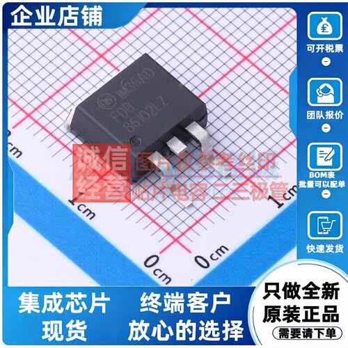 场效应管(MOSFET) FDB86102LZ TO-263AB onsemi(安森美) 原装正品
