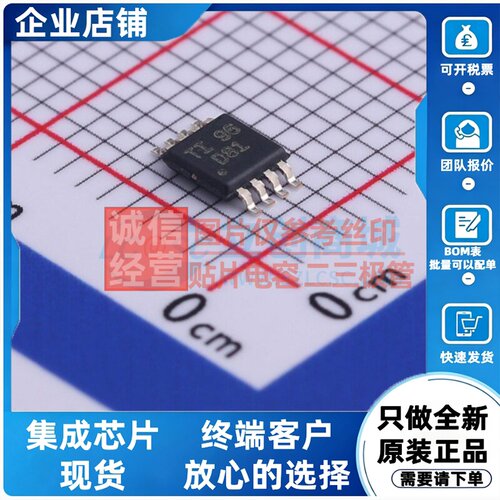 数模转换芯片DAC DAC8551IDGKR MSOP-8 TI/德州 电子元件原装正品
