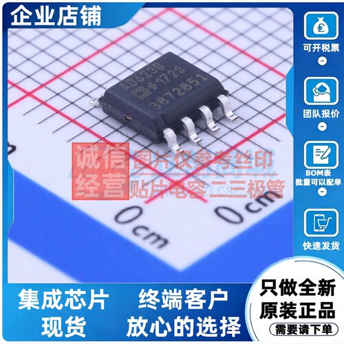 仪表放大器 AD623BRZ-R7 SOIC-8 ADI(亚德诺) 电子元器件原装正品