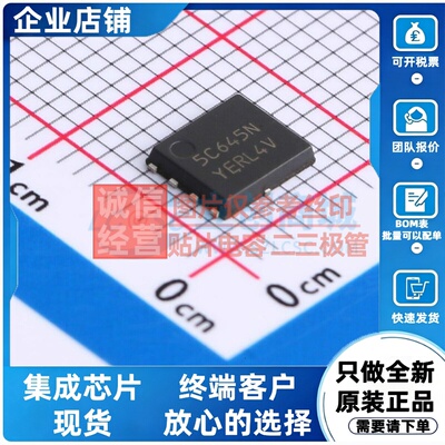 场效应管(MOSFET) NTMFS5C645NT1G DFN-5 onsemi(安森美) 元器件