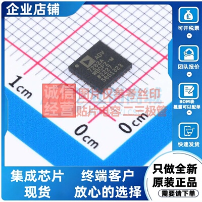 视频接口芯片 ADV7282AWBCPZ-M LFCSP-32 ADI(亚德诺) 电子元器件
