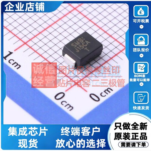 静电保护器(TVS/ESD) SMBJ15CA SMB LRC(乐山无线电) 电子元器件