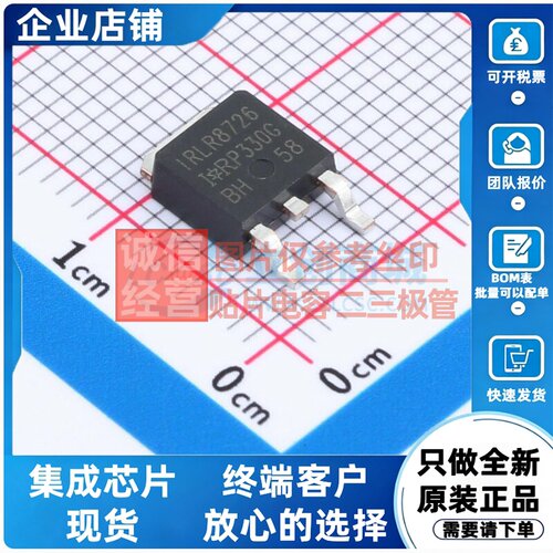 场效应管(MOSFET) IRLR8726TRPBF TO-252 Infineon(英飞凌) 原装