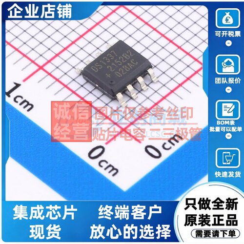 实时时钟(RTC) DS1337S+T&R SOIC-8 MAXIM(美信) 电子元器件配单