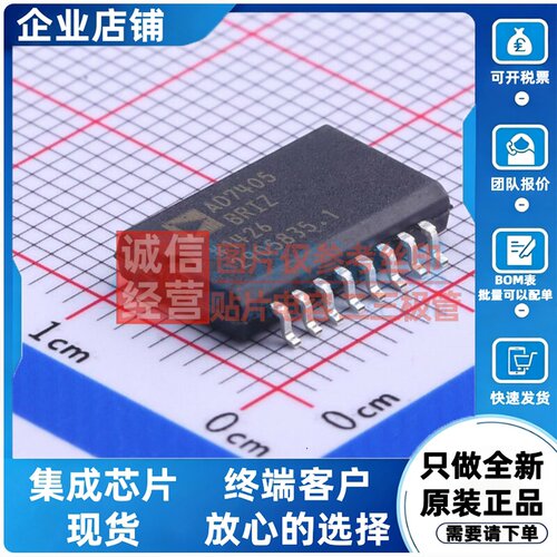 ADC/DAC芯片 AD7405BRIZ SOIC-16 ADI(亚德诺) 电子元件原装正品