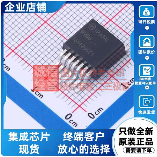 场效应管(MOSFET) NVBG160N120SC1 TO-263-7 onsemi(安森美)