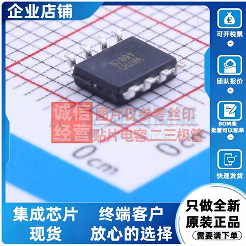 RS-485/RS-422芯片 ADM485JRZ-REEL7 SOIC-8 ADI(亚德诺) 元器件