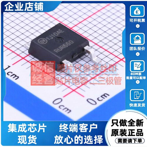 快恢复/高效率二极管 RURD660S9A TO-252 onsemi(安森美) 元器件