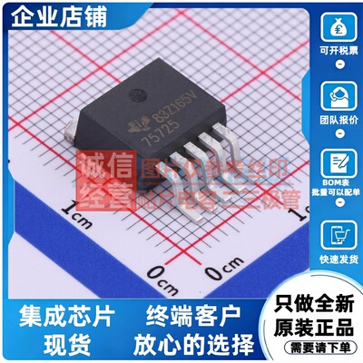 线性稳压器(LDO) TPS75725KTTR TO-263-5 TI/德州 电子元器件配单