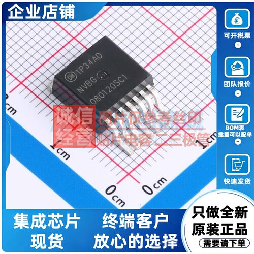 场效应管(MOSFET) NVBG080N120SC1 TO-263-7 onsemi(安森美)