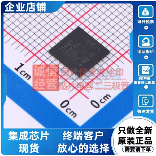 单片机(MCU/MPU/SOC) STM32F103CBU6TR UFQFPN-48 意法半导体芯片