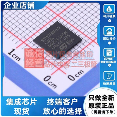 单片机(MCU/MPU/SOC) STM32WB55CGU6 UFQFPN-48 意法半导体芯片