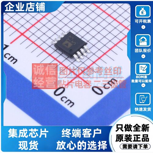 接口芯片 AD8495ARMZ MSOP-8 ADI(亚德诺) 电子元件配单原装正品
