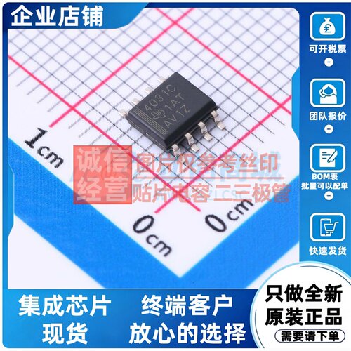 运算放大器 THS4031CDR SOIC-8 TI/德州 电子元器件配单原装正品