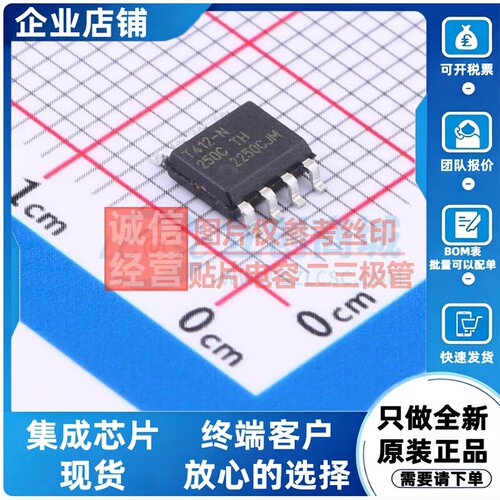 单片机(MCU/MPU/SOC) ATTINY412-SSN SOIC-8 MICROCHIP(美国微芯)