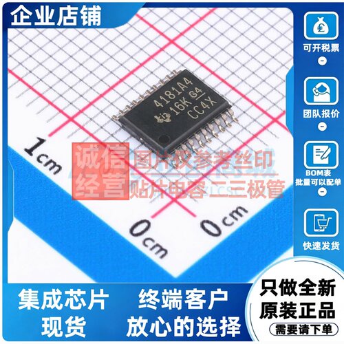 电流感应放大器 INA4181A4IPWR TSSOP-20 TI/德州 电子元器件配单