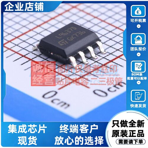 接口芯片 E-L9637D013TR SOIC-8 意法半导体芯片 电子元器件配单