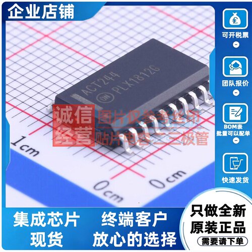 缓冲器/驱动器/收发器 MC74ACT244DWR2G SOIC-20 onsemi(安森美)