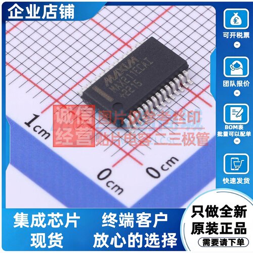RS232芯片 MAX211ECAI+ SSOP-28 MAXIM(美信) 电子元器件原装正品