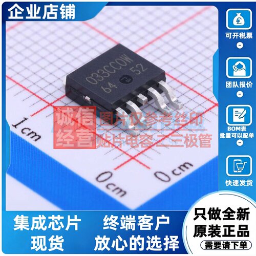 线性稳压器(LDO) BA033CC0WFP-E2 TO-252-5 ROHM(罗姆) 原装正品