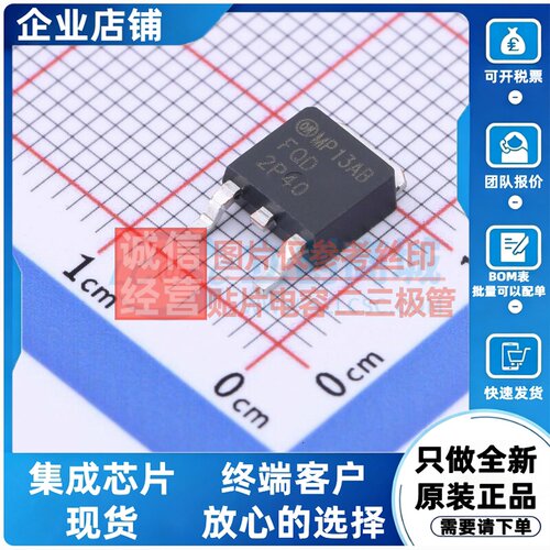 场效应管(MOSFET) FQD2P40TM TO-252AA onsemi(安森美) 原装正品