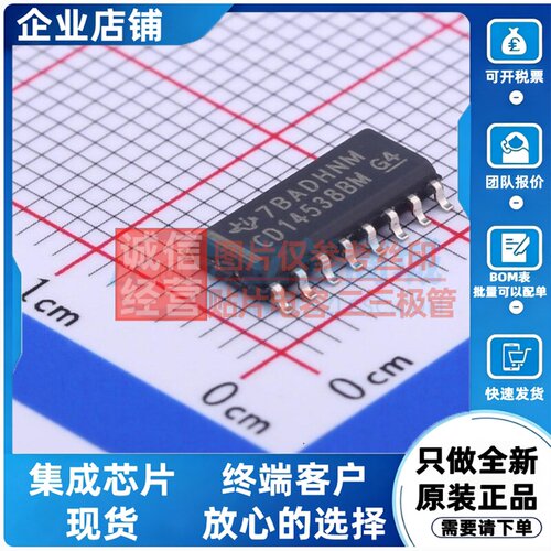 单稳态多谐振荡器 CD14538BM96 SOP-16 TI/德州 电子元件原装正品