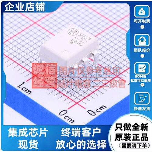 晶体管输出光耦 MCT2EM DIP-6 onsemi(安森美) 电子元件原装正品