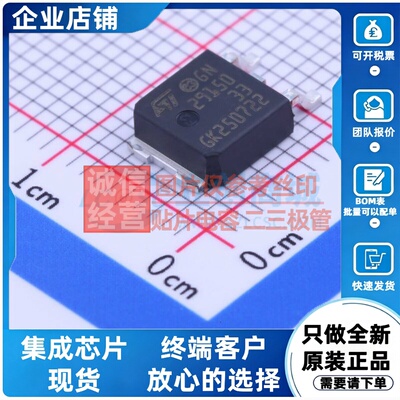 线性稳压器(LDO) LD29150DT33R TO-252 意法半导体芯片 原装正品