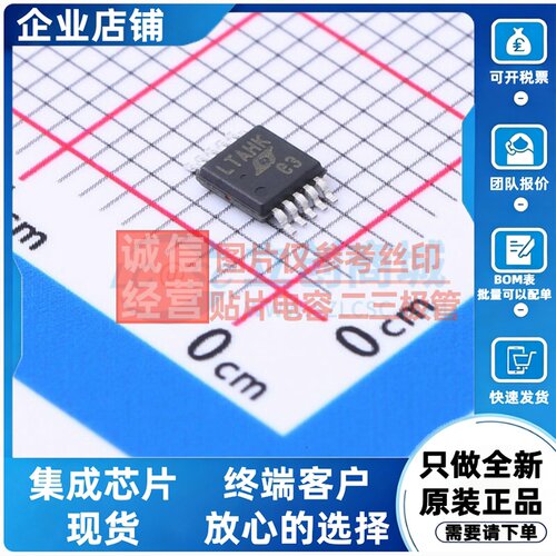 可编程/可变增益放大器(PGA/VGA) LTC6911CMS-1#PBF MSOP-10 ADI(