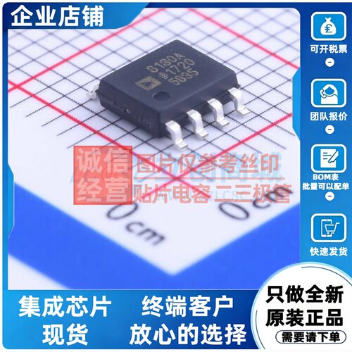 差分运放 AD8130ARZ SOIC-8 ADI(亚德诺) 电子元器件配单原装正品