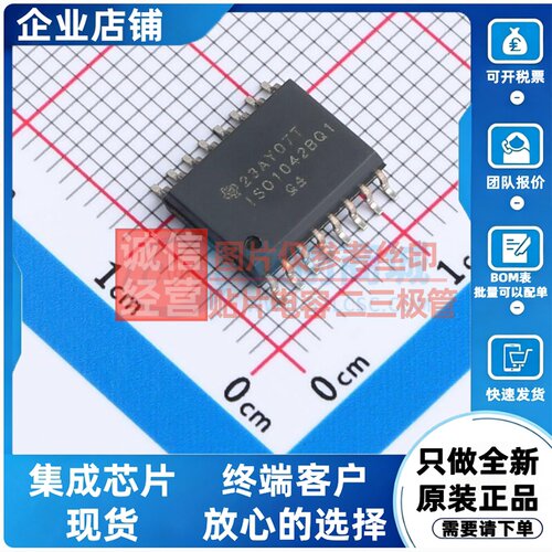 CAN收发器 ISO1042BQDWRQ1 SOIC-16 TI/德州 电子元器件原装正品