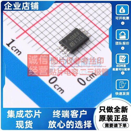EEPROM M24C08-DRDW3TP/K TSSOP-8 意法半导体芯片 电子元件配单