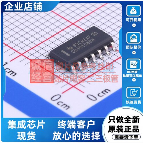 反相器 CD40106BM96 SOIC-14 TI/德州 电子元器件配单原装正品