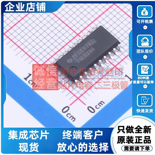 缓冲器/驱动器/收发器 SN74LS244NSR SOIC-20 TI/德州 电子元器件