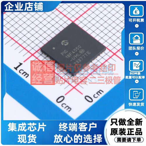 单片机(MCU/MPU/SOC) PIC18F4550-I/ML QFN-44 MICROCHIP(美国微