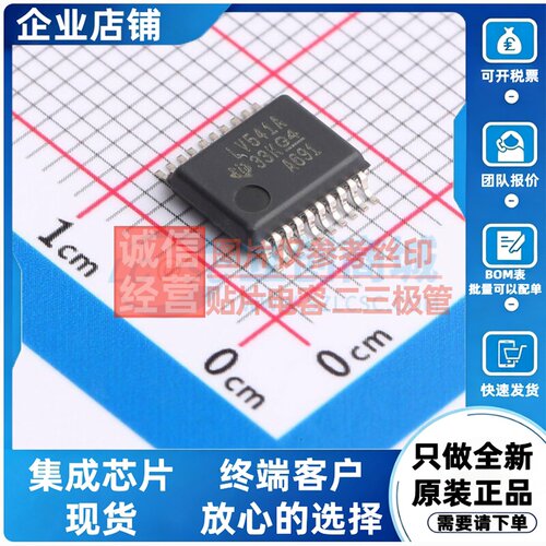 缓冲器/驱动器/收发器 SN74LV541ADBR SSOP-20 TI/德州 原装正品