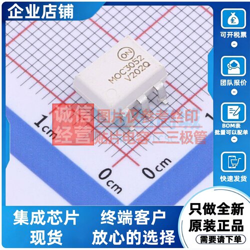 可控硅输出光耦 MOC3052SVM SMD-6P onsemi(安森美) 电子元件配单