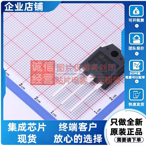 场效应管(MOSFET) FDA70N20 TO-3PN onsemi(安森美) 电子元件配单