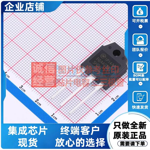 IGBT管/模块 FGA40T65SHD TO-3PN onsemi(安森美) 电子元器件配单
