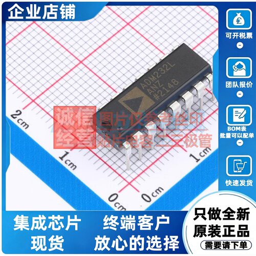RS232芯片 ADM232LANZ PDIP-16 ADI(亚德诺) 电子元器件原装正品
