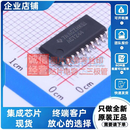 缓冲器/驱动器/收发器 SN74ACT244NSR SOIC-20 TI/德州 原装正品