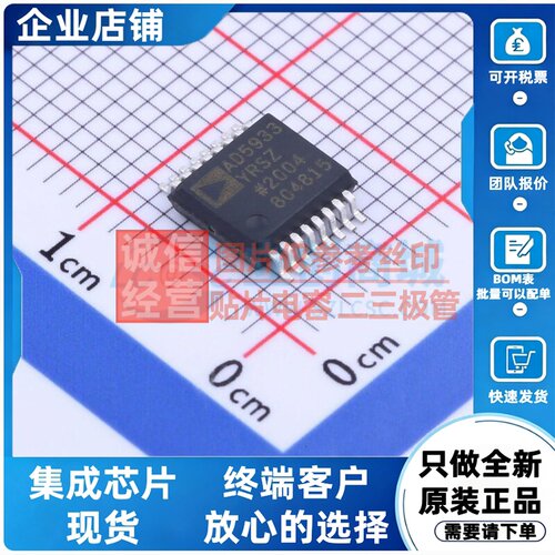 直接数字频率合成(DDS) AD5933YRSZ SSOP-16 ADI(亚德诺) 元器件
