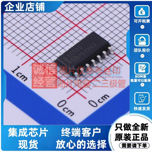 逻辑门 MC74AC32DG SOIC-14 onsemi(安森美) 电子元器件原装正品