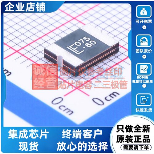 自恢复保险丝 2920L075/60MR 2920 Littelfuse(美国力特) 元器件