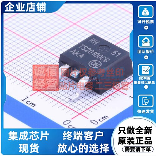 肖特基二极管 NTSB20100CTG TO-263 onsemi(安森美) 电子元件配单