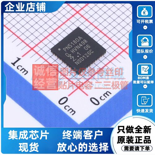 射频卡芯片 PN5180A0HN.C3E HVQFN-40 安世 电子元件配单原装正品