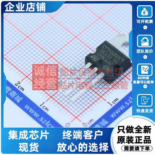 快恢复/高效率二极管 STTH1002CT TO-220 意法半导体芯片 元器件