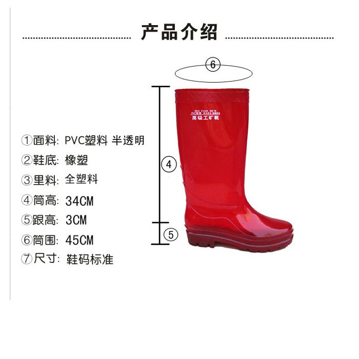 2023特价时尚长筒潮男雨靴水鞋 工地工作鞋 防滑防水红色雨鞋