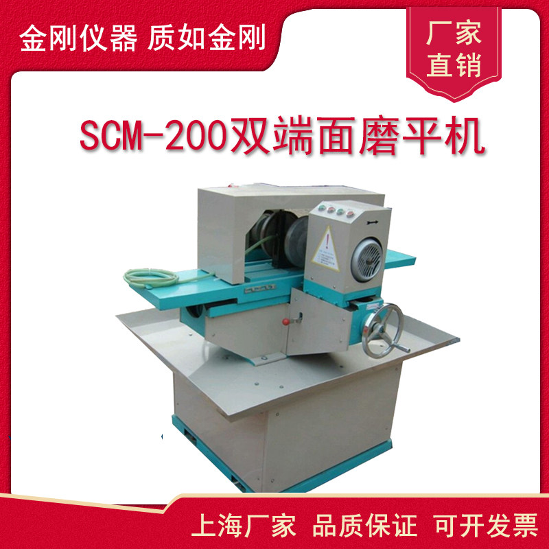 SCM-200双端面磨平机混凝土砼双面磨平机芯样岩石双羰面磨平机