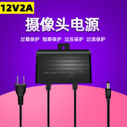 12V2A3A6A摄像头录像机防水续航UPS1拖4电源太阳能电池板40W30A